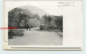 S9923●島根 松江 城山公園【絵葉書】