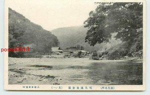 T6791●山形 瀬見温泉 全景【絵葉書】