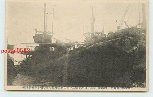 V1877●戦利ドイツ潜水艦 その7 n 【絵葉書】
