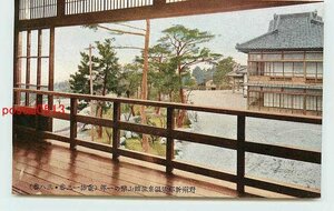 T5316●栃木 新那須温泉 旅館山楽【絵葉書】