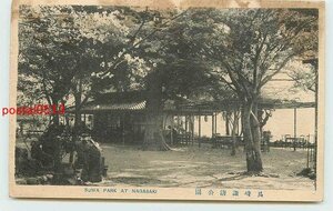 U8730●長崎 諏訪公園 茶屋？ n 【絵葉書】