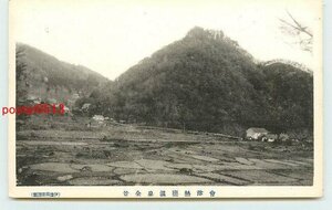 W1949●福島 熱塩温泉 全景【絵葉書】