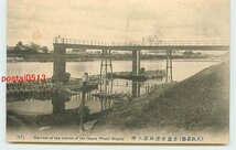 U7410●大阪 水道水源地取入所【絵葉書】_画像1