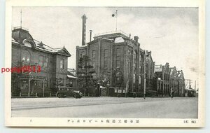 W6438●北海道 サッポロビール 醸造工場全景【絵葉書】