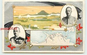 W5901●香川 陸軍特別大演習 地図と司令官【絵葉書】