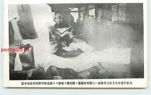 V9036●広島 専念堂　本堂 列車事故被害者収容 c 【絵葉書】
