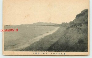 W1684●新潟 直江津海岸より米山遠望【絵葉書】