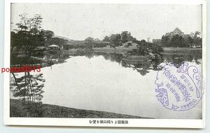 T4668●岡山 後楽園より岡山城【絵葉書】