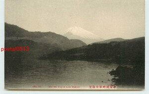 W5579●神奈川 箱根湖畔富士山遠望【絵葉書】