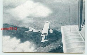 W1159●陸軍の飛行機【絵葉書】