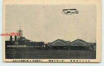 W6473●東京 大正博 三笠艦模型と飛行機飛行【絵葉書】_画像1