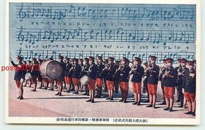 W1561●御大礼大観兵式 陸軍軍楽隊【絵葉書】