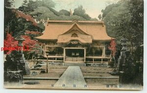 U8472●茨城 手彩色 平磯 酒烈神社 n 【絵葉書】