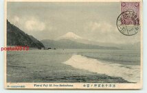 V5296●静岡 沼津千本濱沖の富士山【絵葉書】_画像1