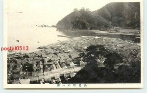 W4521●鹿児島？ 長島町 c 【絵葉書】