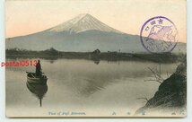 V1144●静岡 富士山 手彩色 n 【絵葉書】_画像1