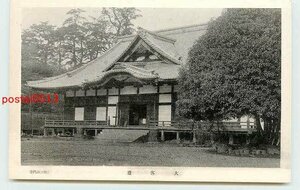 V7633●東京 池上本門寺 大客殿【絵葉書】