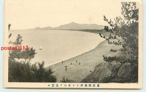 V8013●新潟 直江津海岸より米山【絵葉書】