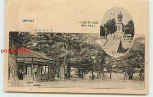 Xa0293●石川 金澤 卯辰山公園【絵葉書】