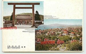 Xa2786●満州 青島市街 青島神社【絵葉書】