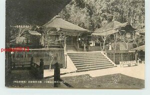 Xa7061●大阪 天野山金剛寺 観月亭御影堂【絵葉書】