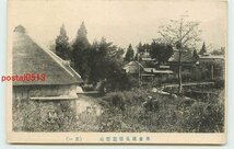 Xa5447●新潟　赤倉温泉場遊園地【絵葉書】_画像1