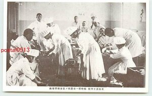 Xc3211●日本赤十字社 臨時第1救護班の包帯交換【絵葉書】