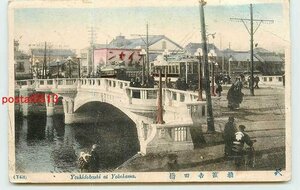 Xa1838●神奈川 手彩色 横浜 吉田橋【絵葉書】