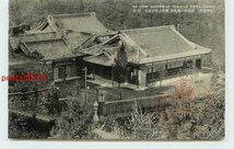 Xa0918●和歌山 那智山青岸渡寺 坊舎【絵葉書】_画像1