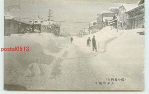 Xc6717●新潟 雪の長岡市 大手町通り【絵葉書】