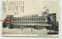 Xa0182●静岡 日本赤十字社 支部病院 *傷み有り【絵葉書】_画像1