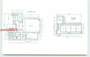 Xc7089●茨城 互恵会鹿島寮 食堂他平面図【絵葉書】