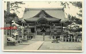 Xa9816●奈良 橘寺【絵葉書】