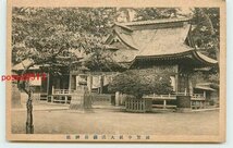 Xc9699●茨城 大洗 大洗磯前神社【絵葉書】_画像1