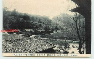 Xb8529●山形 湯田川温泉 御殿旅館 今野玉記 眺望【絵葉書】