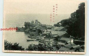 Xc5262●石川 能登九十九湾 金剛崎【絵葉書】