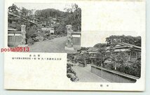 Xd2961●静岡 長岡温泉 大和館 本館 南山荘【絵葉書】_画像1