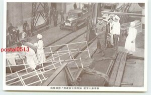 Xc3212●日本赤十字社 臨時第7救護班の担架輸送【絵葉書】