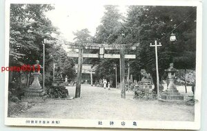 Xd0635●三重？ 亀山神社【絵葉書】