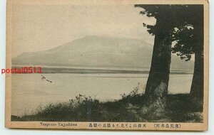 Xc5973●鹿児島 天保山より桜島【絵葉書】