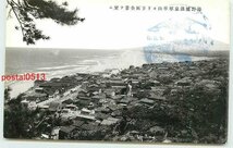 Xd2741●山形 湯野浜温泉 琴平山より下区【絵葉書】_画像1