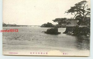 Xd7630●宮城 ？吉公園巻石付近 *傷み有り【絵葉書】