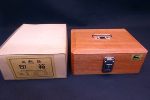 未使用■トナカイ印 木製 印箱 錠付■ハンコケース 印鑑