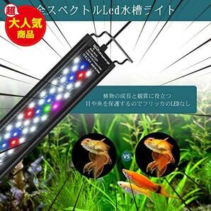 ★26W:90-106cm★ 水槽ライト アクアリウムライト 90-106cm水槽適用 熱帯魚ライト 水槽用LEDライト 水槽照明 3つモードの画像5