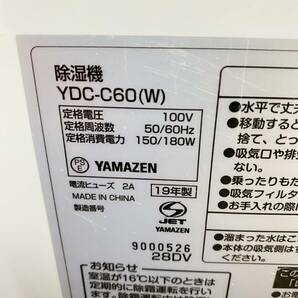 送料無料g30575 山善 YAMAZEN 除湿機 YDC-C60 2019年製 衣類乾燥除湿機 除湿量 5.0L タイマー オートオフ機能付きの画像6