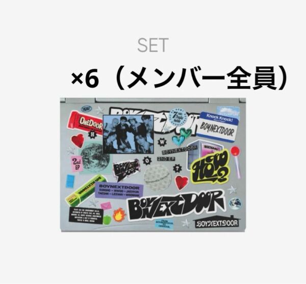 BOYNEXTDOOR HOW? Sticker ver アルバム 新品未開封