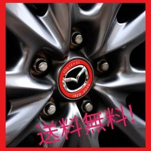 【新品】 マツダ MAZDA 100周年記念 ホイールセンターキャップ ハブキャップカバー 赤シール