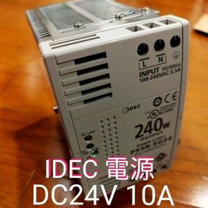 【中古】IDEC 和泉電気 DC24V 240W PS5R-S形スイッチングパワーサプライ