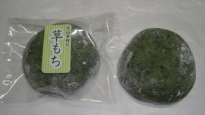 しょすがりな手作り草餅バラ売り８個＿送料420円