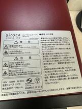 未使用長期保管品Siroca　シロカ　SCO-213　コンベクションオーブン　元箱付　レッドカラー_画像8